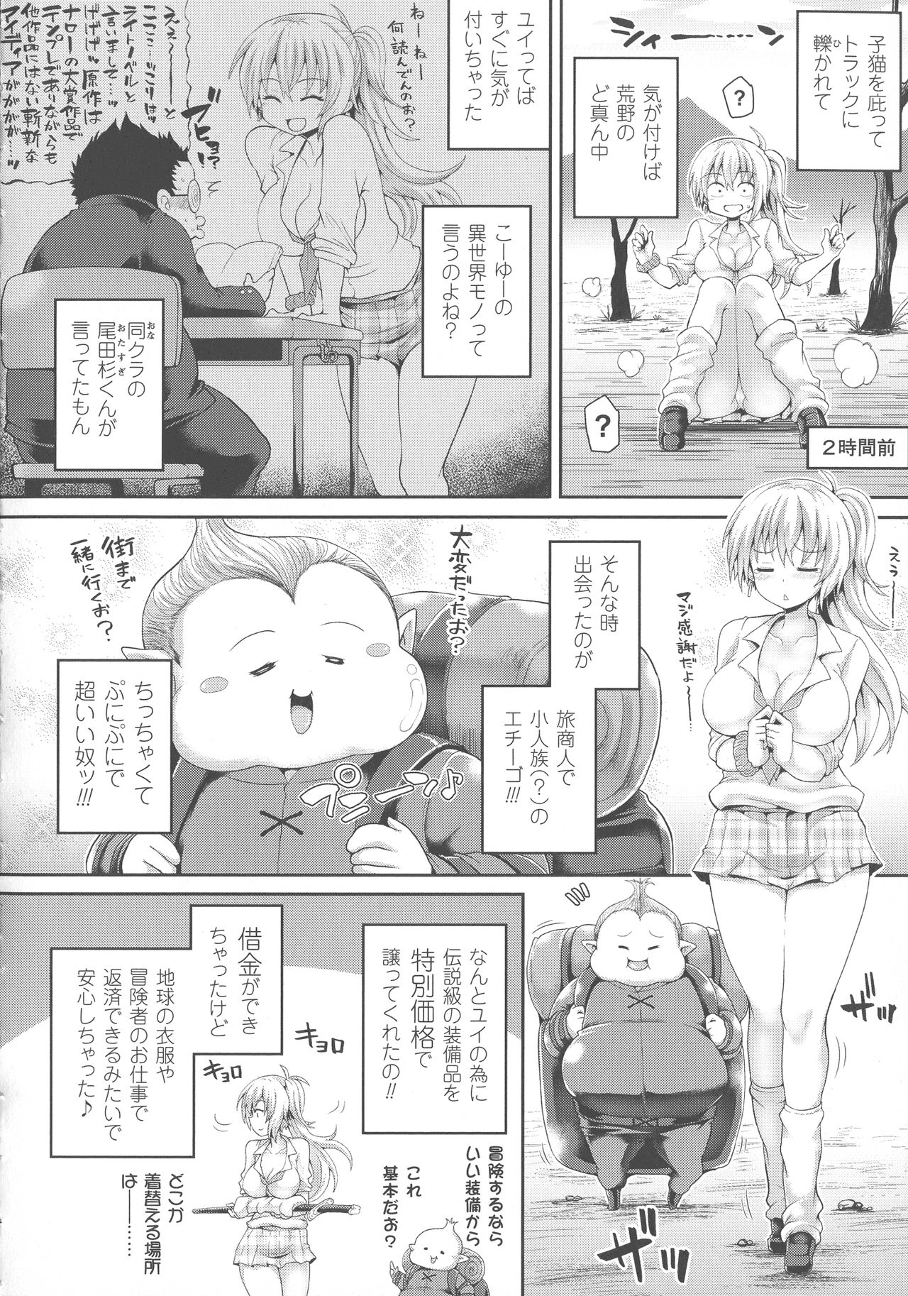 Haiboku Otome Ecstasy SP4 - Page 32