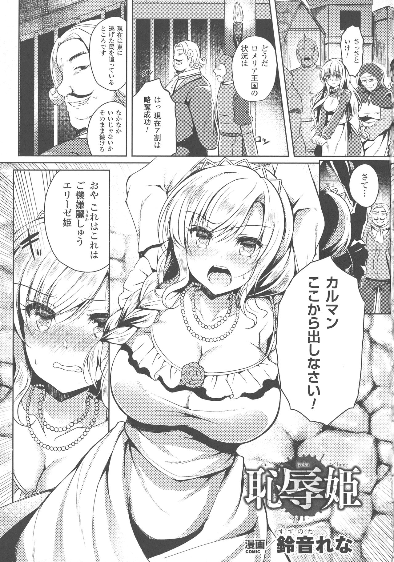 Haiboku Otome Ecstasy SP4 - Page 51