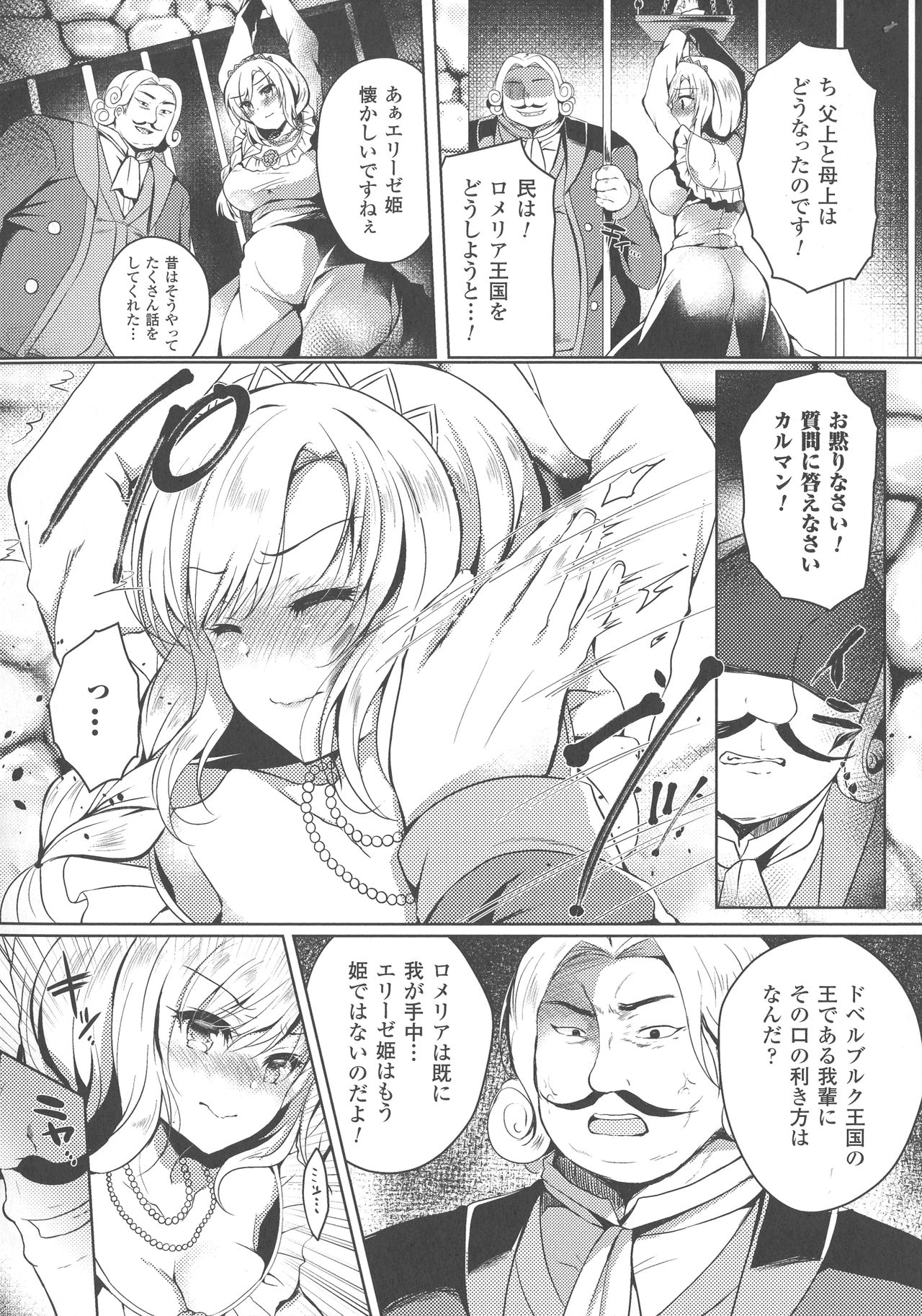 Haiboku Otome Ecstasy SP4 - Page 52