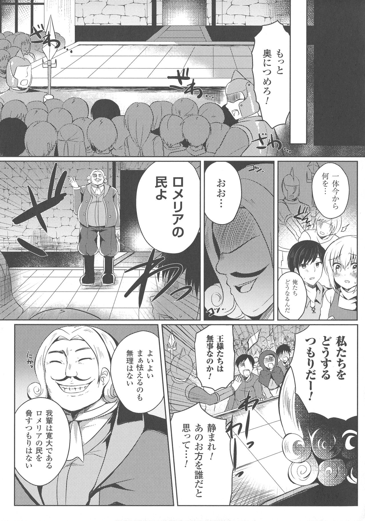 Haiboku Otome Ecstasy SP4 - Page 55