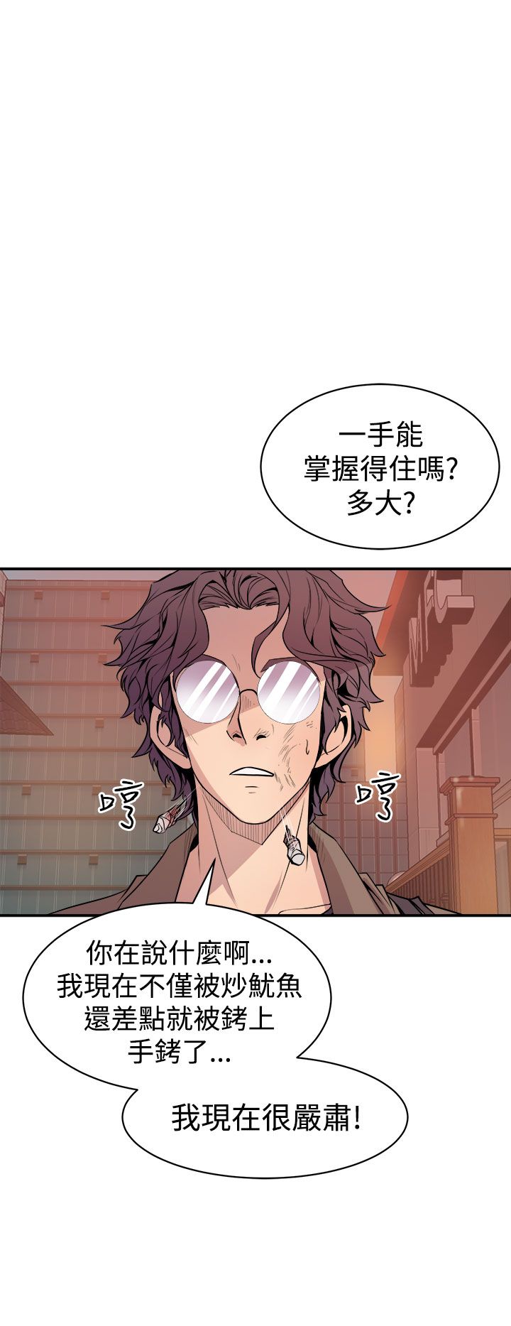 缝隙 Chinese Rsiky - Page 67