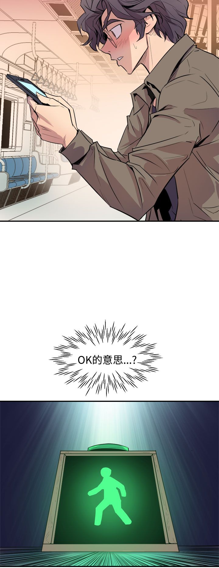 缝隙 Chinese Rsiky - Page 89