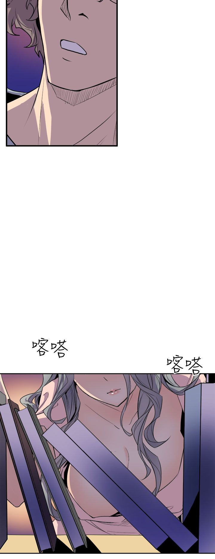 缝隙 Chinese Rsiky - Page 125