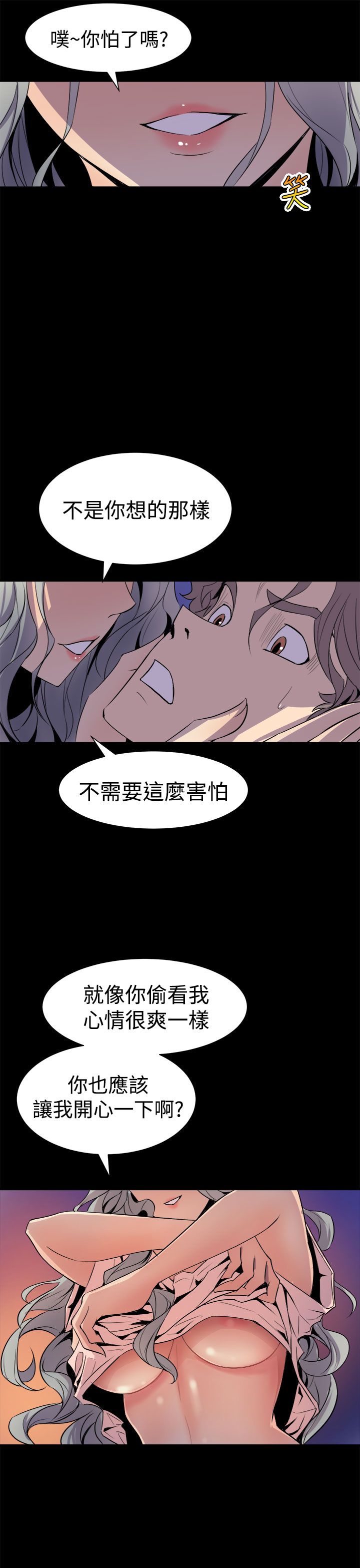 缝隙 Chinese Rsiky - Page 140