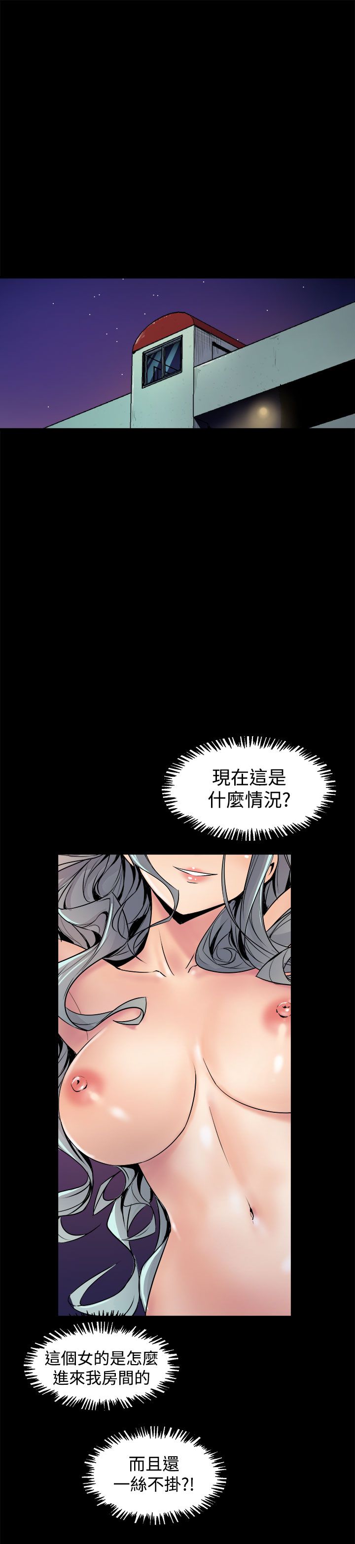 缝隙 Chinese Rsiky - Page 142