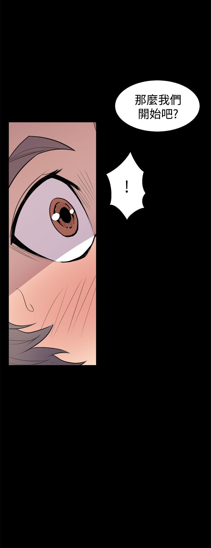 缝隙 Chinese Rsiky - Page 143