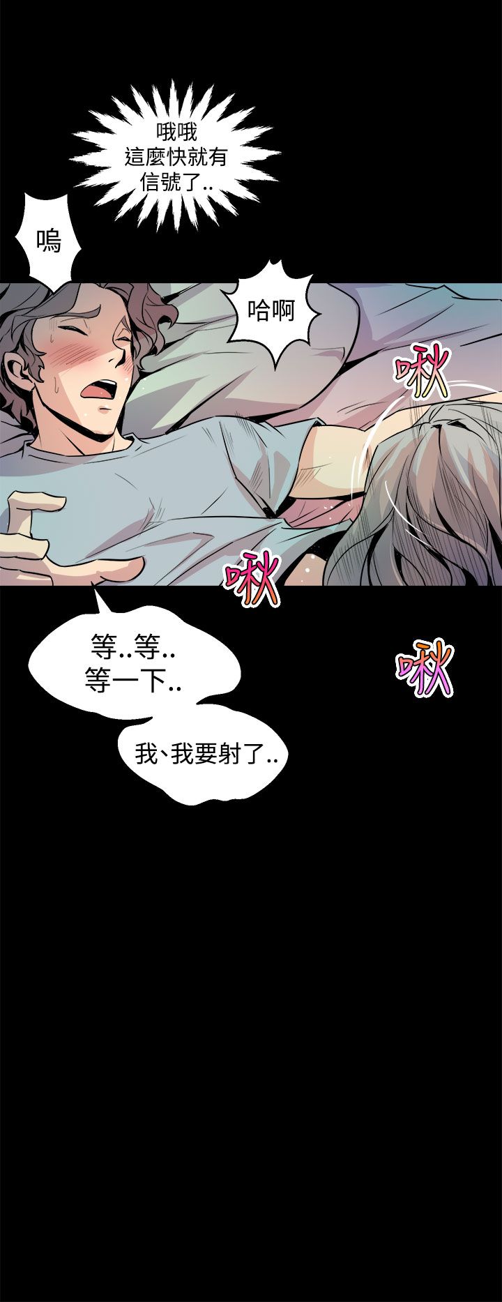 缝隙 Chinese Rsiky - Page 151