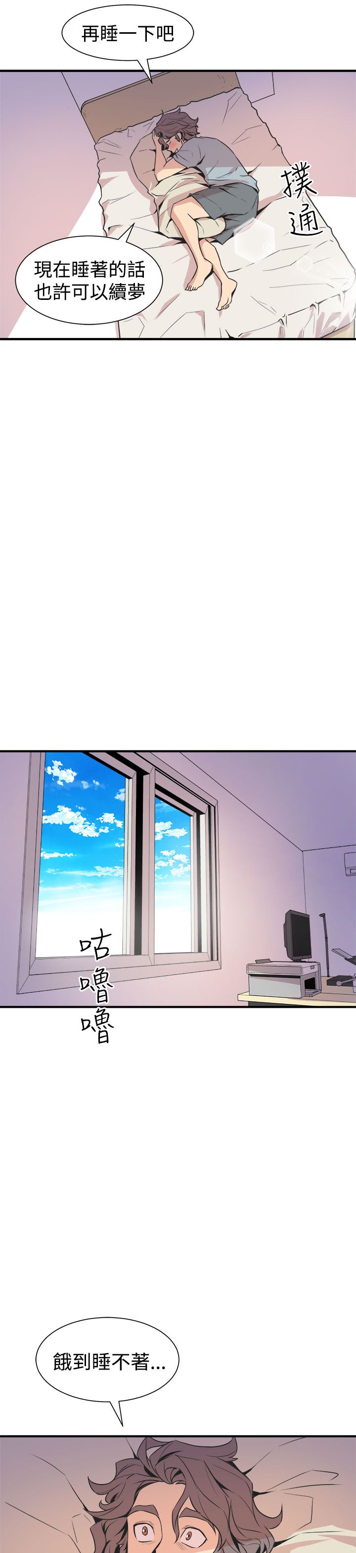 缝隙 Chinese Rsiky - Page 161