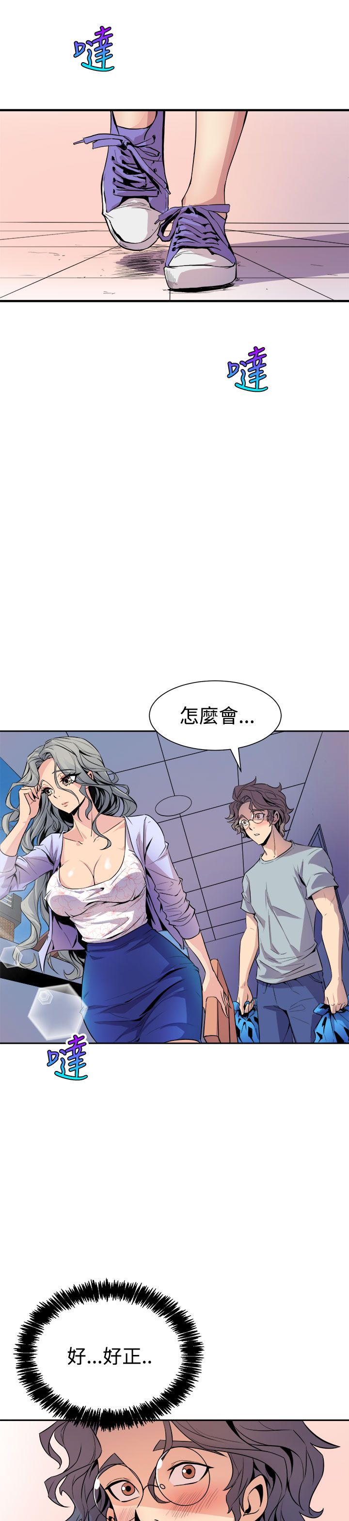 缝隙 Chinese Rsiky - Page 169