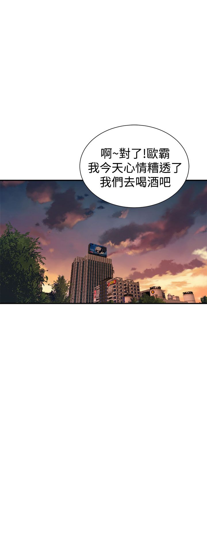 缝隙 Chinese Rsiky - Page 202