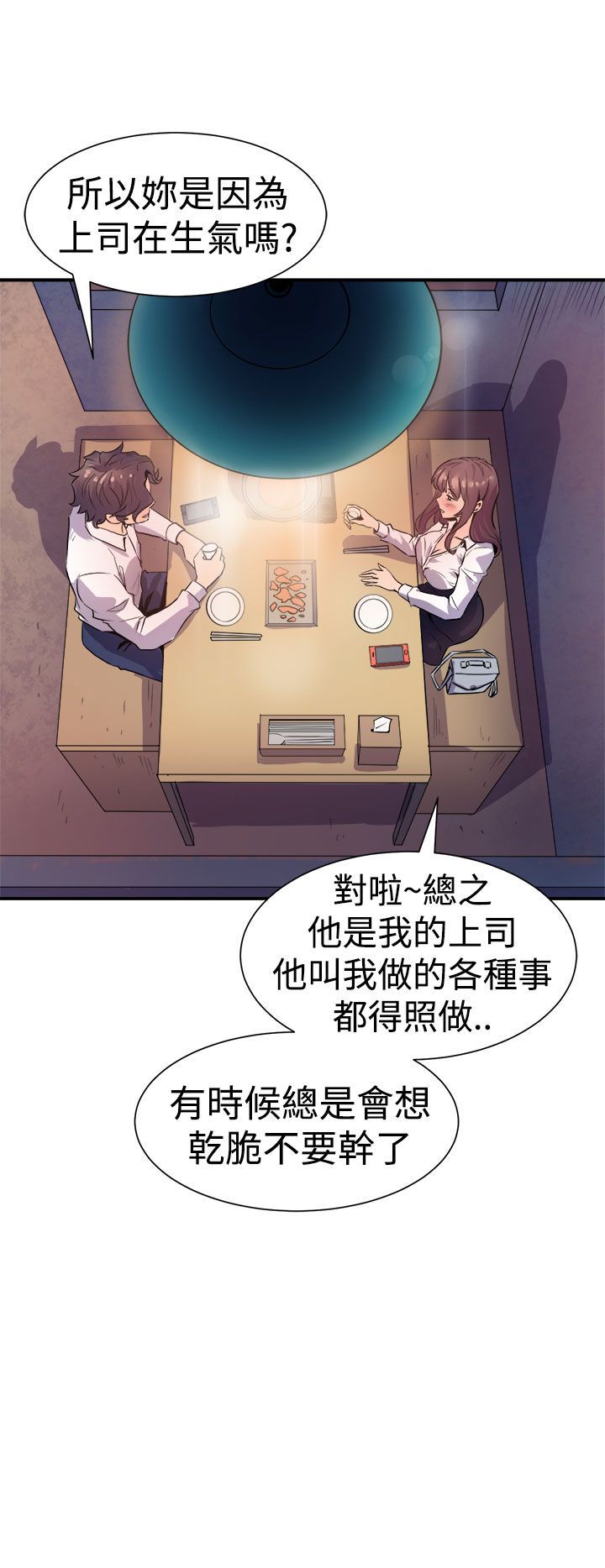 缝隙 Chinese Rsiky - Page 207