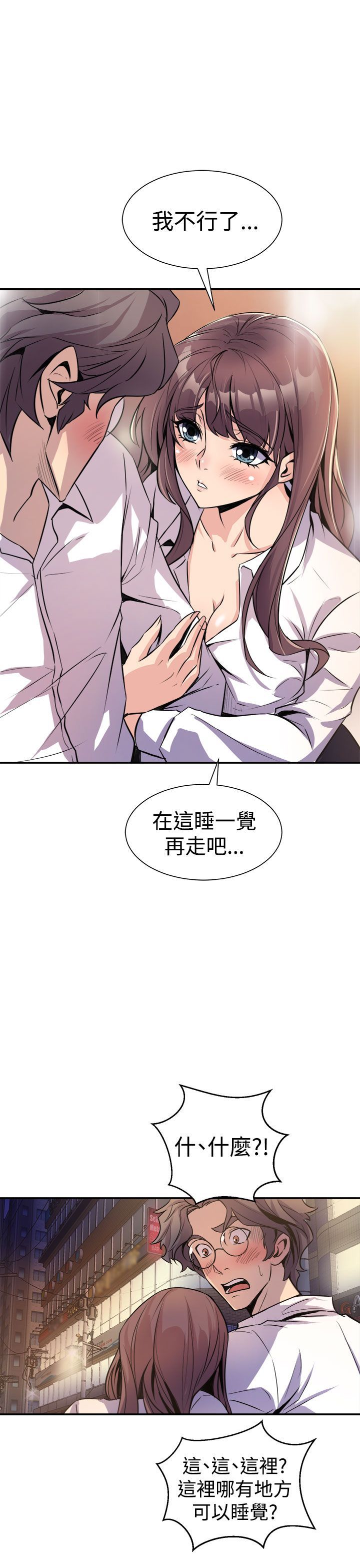 缝隙 Chinese Rsiky - Page 210
