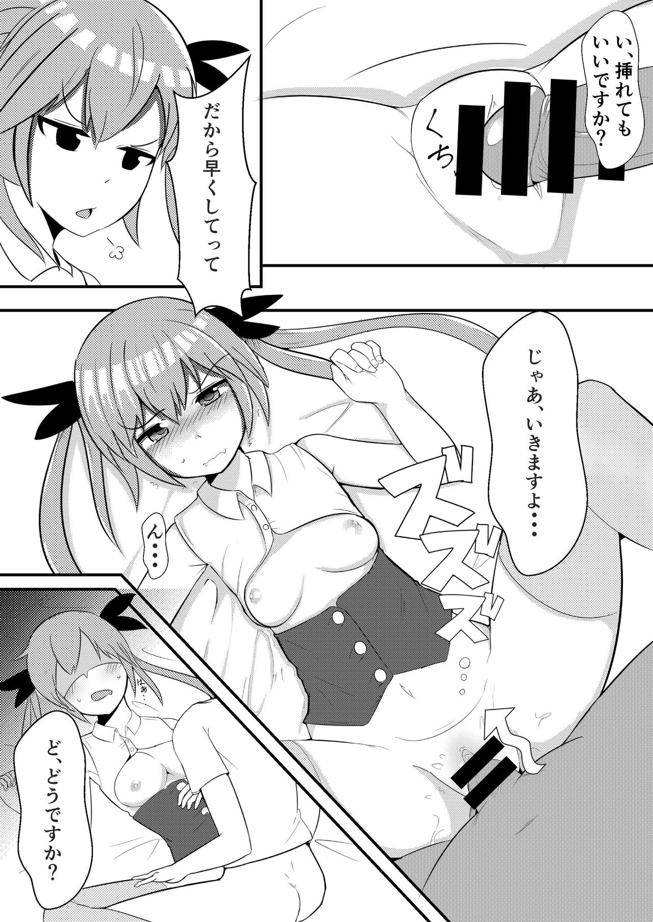 Oshikake Kyuuketsuki - Page 11