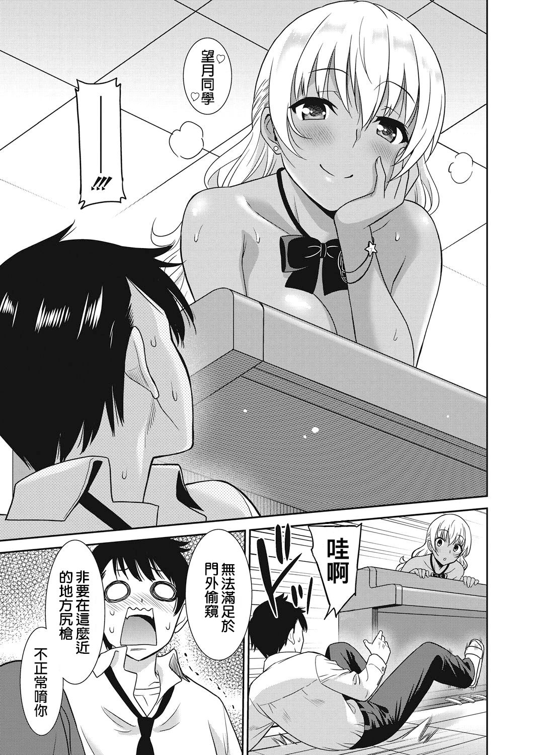 Hentai Otome | Pervy Gir - Page 9
