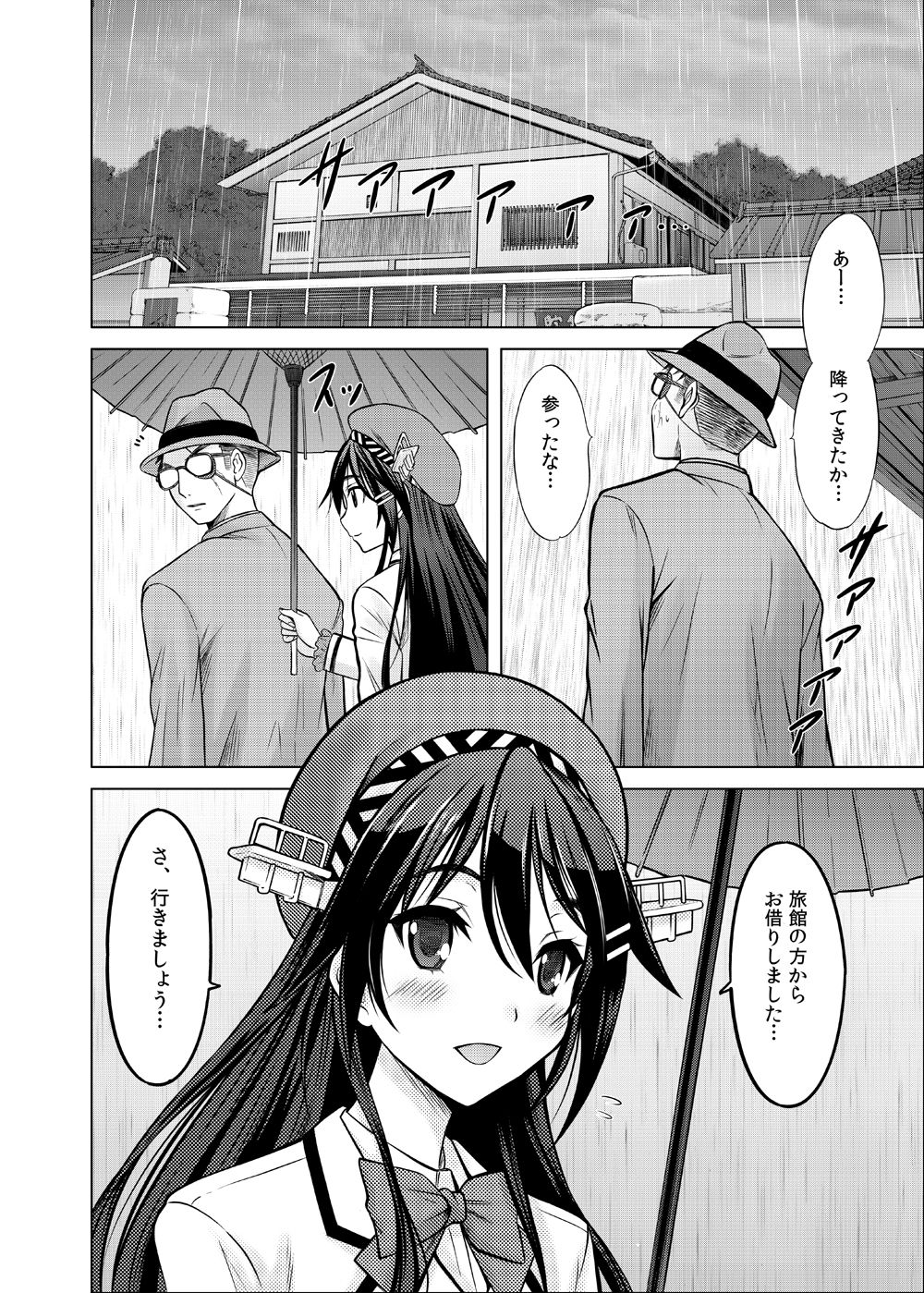 Anata no Te ni... - Page 9