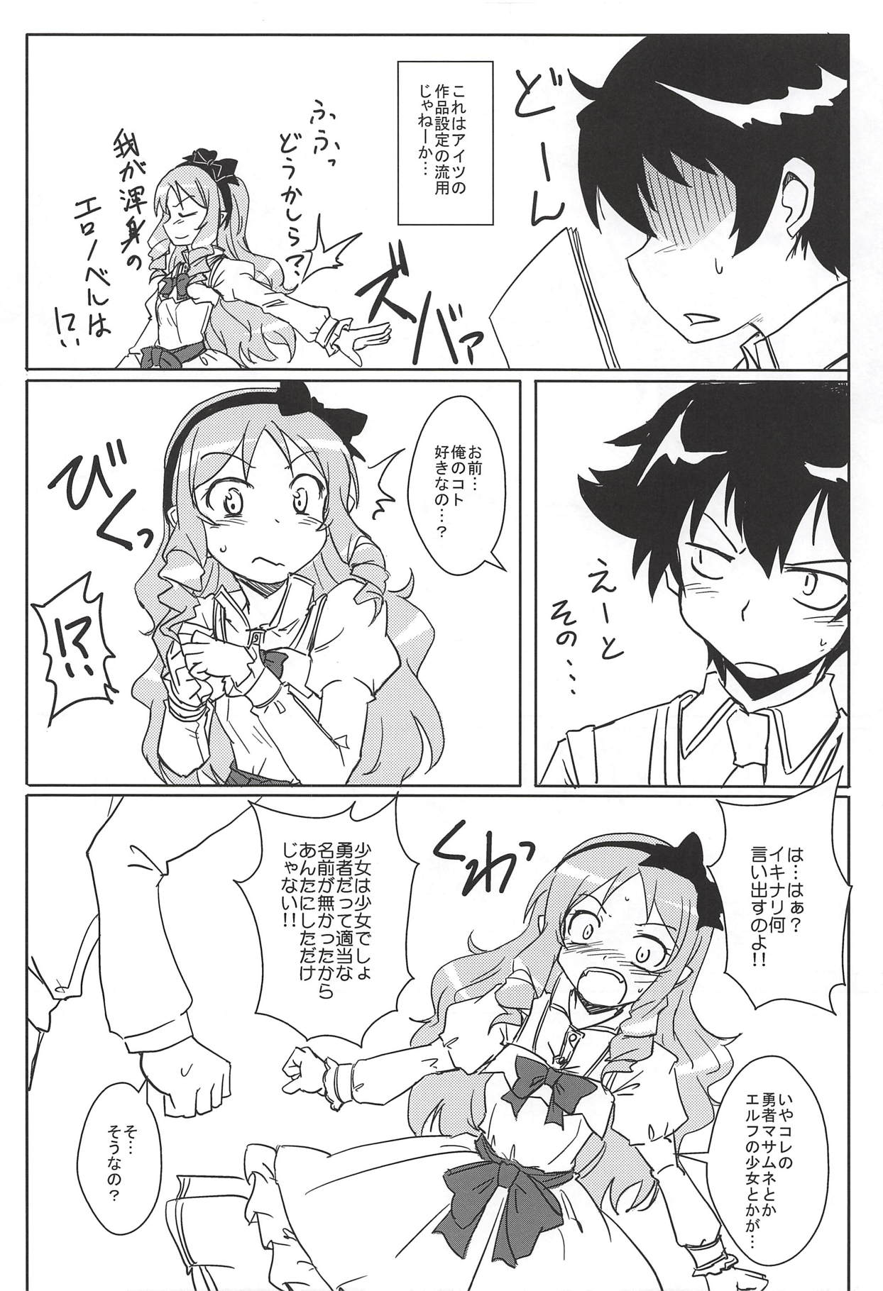 Anata ni Okuru Ero Novel - Page 15