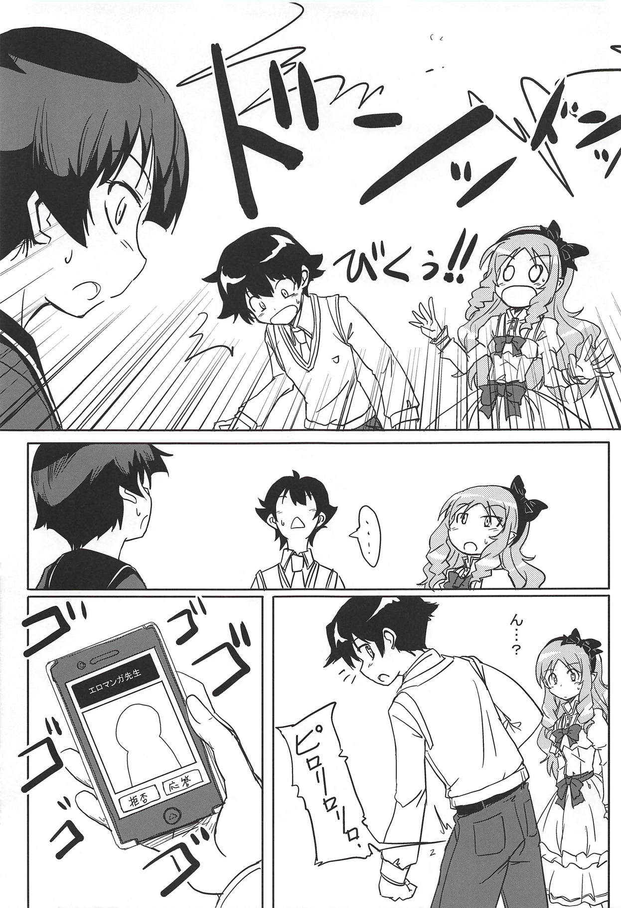 Anata ni Okuru Ero Novel - Page 20