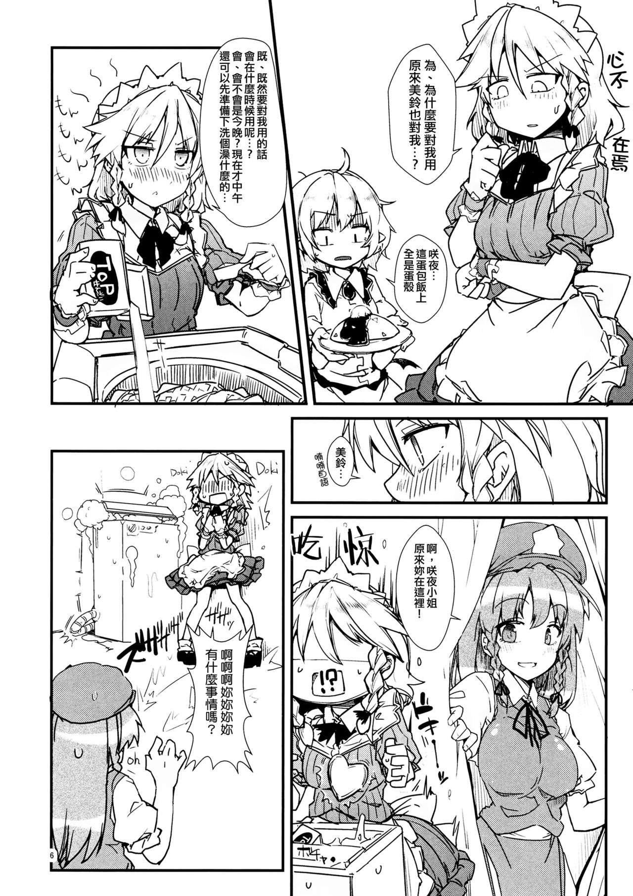 Preview page 6