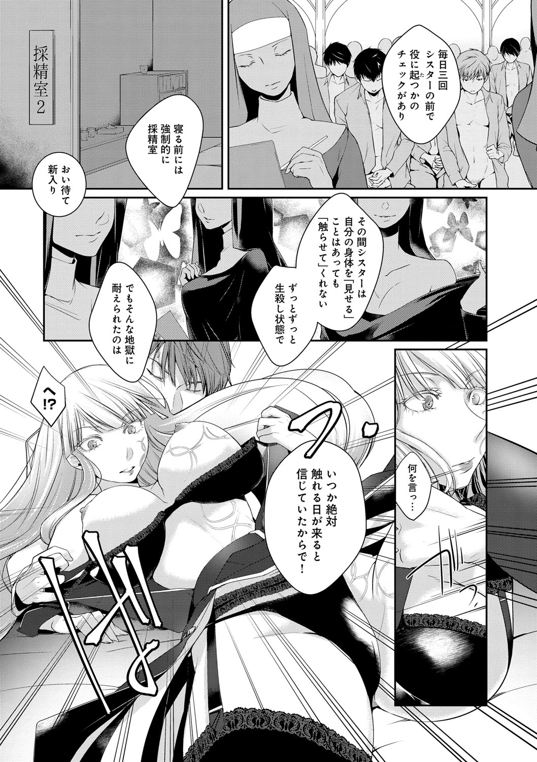 Hirasaka Lament - Page 133