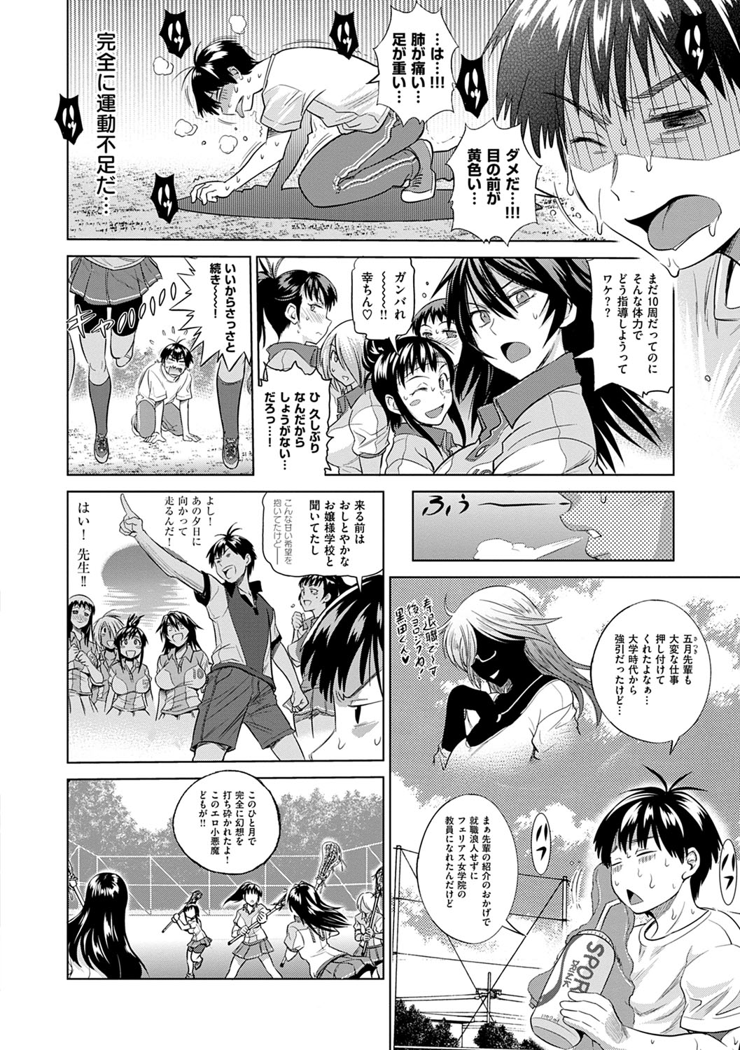 Jyoshi Luck! Shinsouban - Page 11