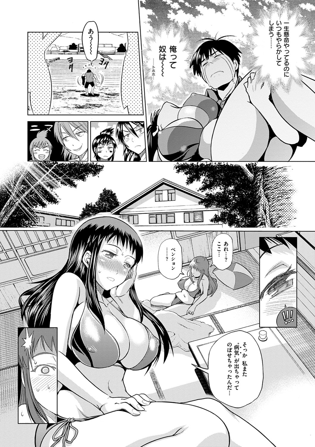 Jyoshi Luck! Shinsouban - Page 51