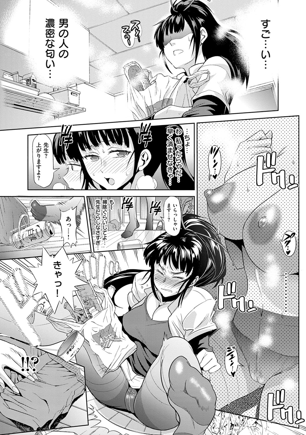 Jyoshi Luck! Shinsouban - Page 92
