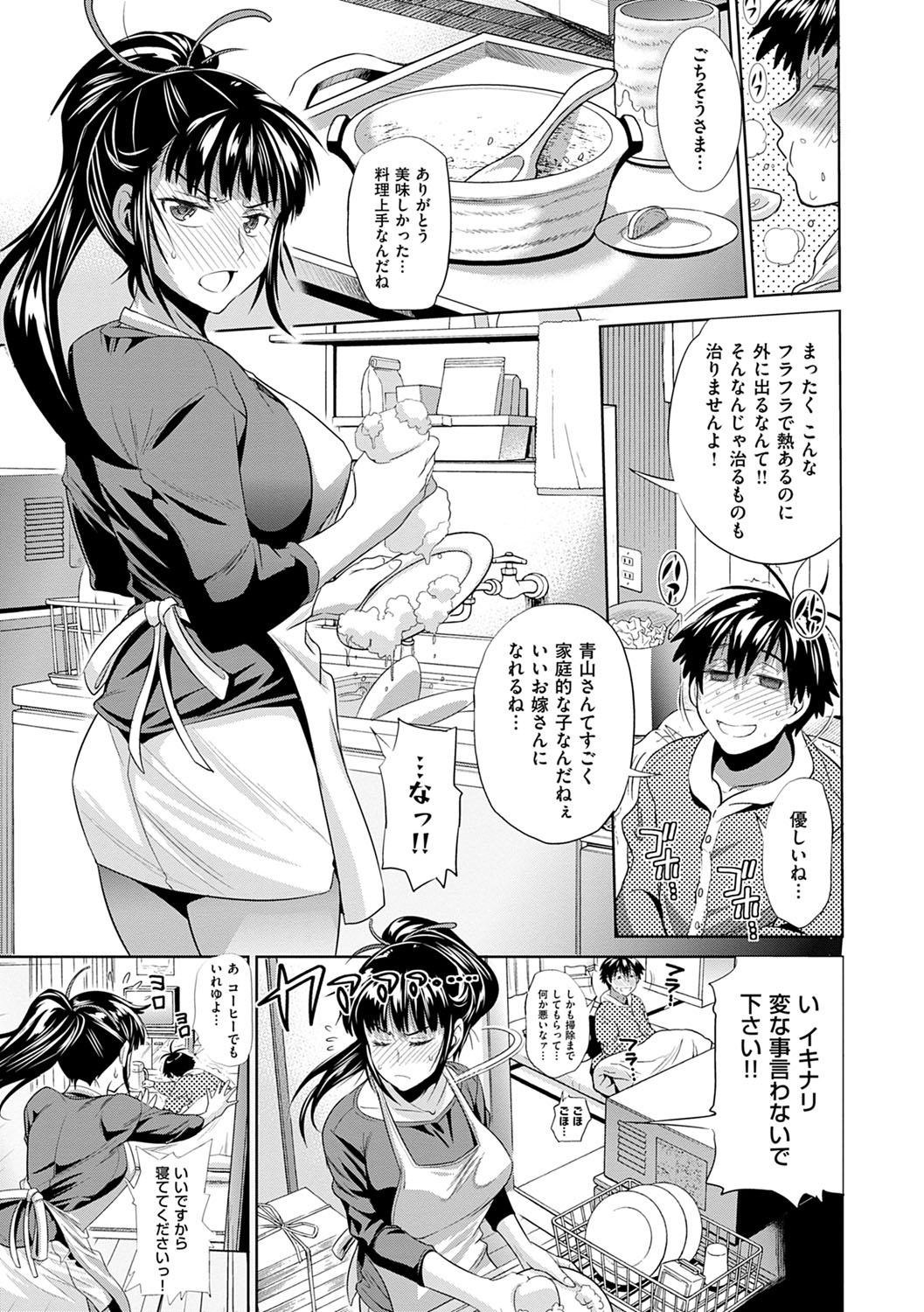 Jyoshi Luck! Shinsouban - Page 94
