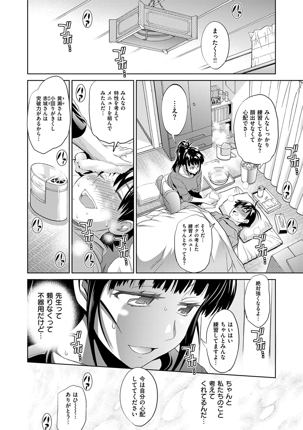 Jyoshi Luck! Shinsouban - Page 95