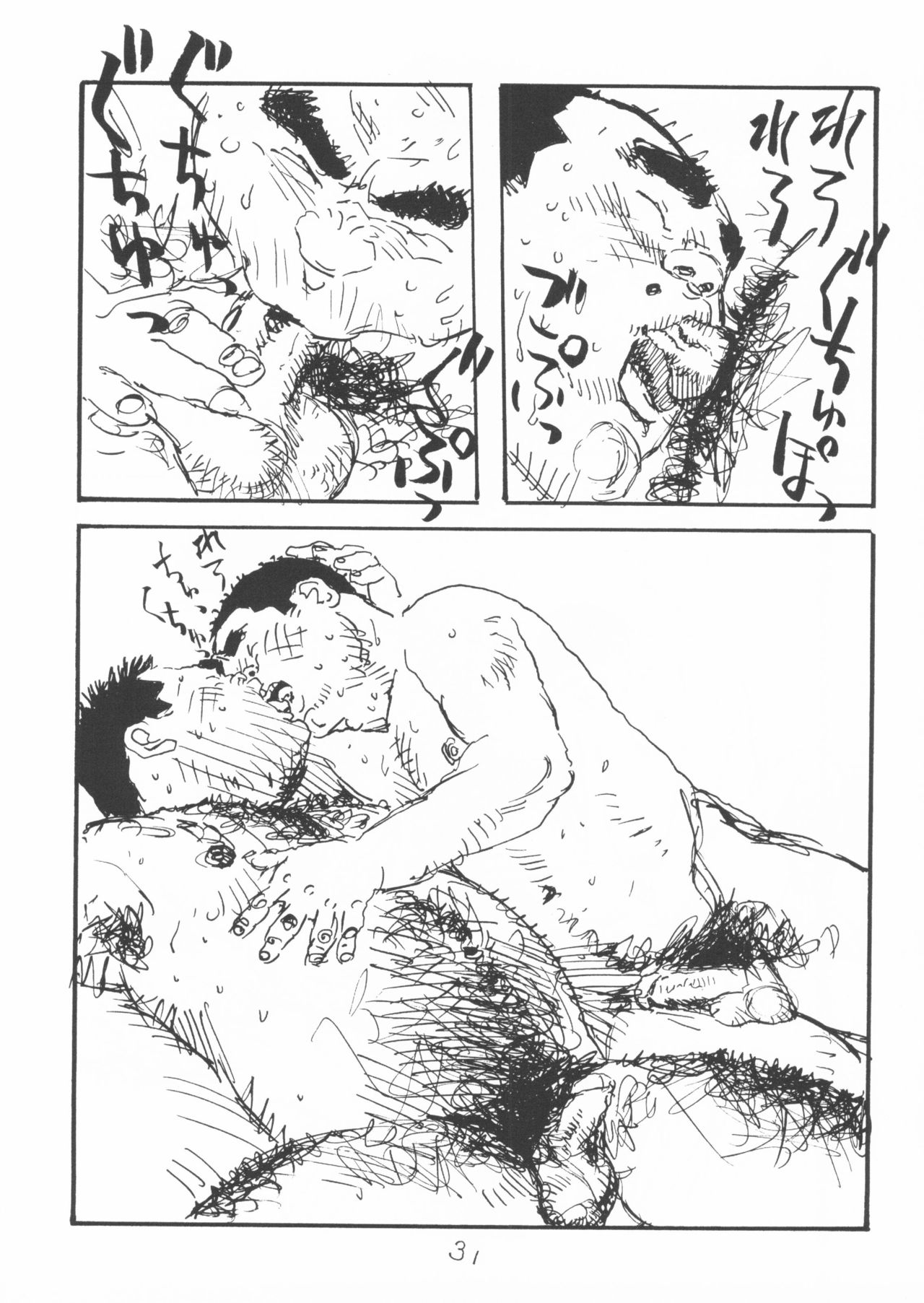 aa, dansei jishin - Page 31