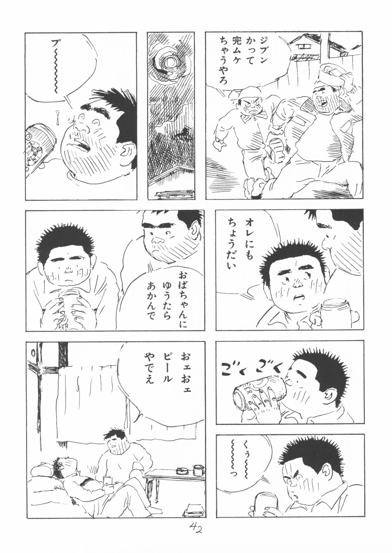 aa, dansei jishin - Page 42