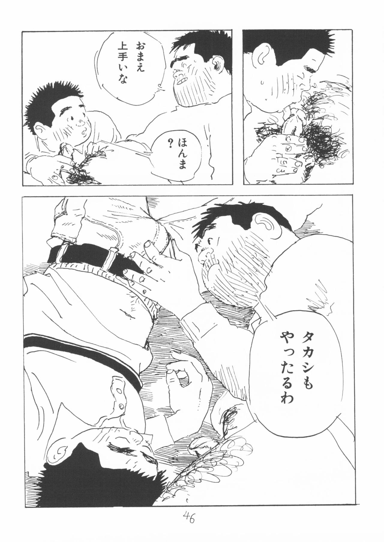 aa, dansei jishin - Page 46