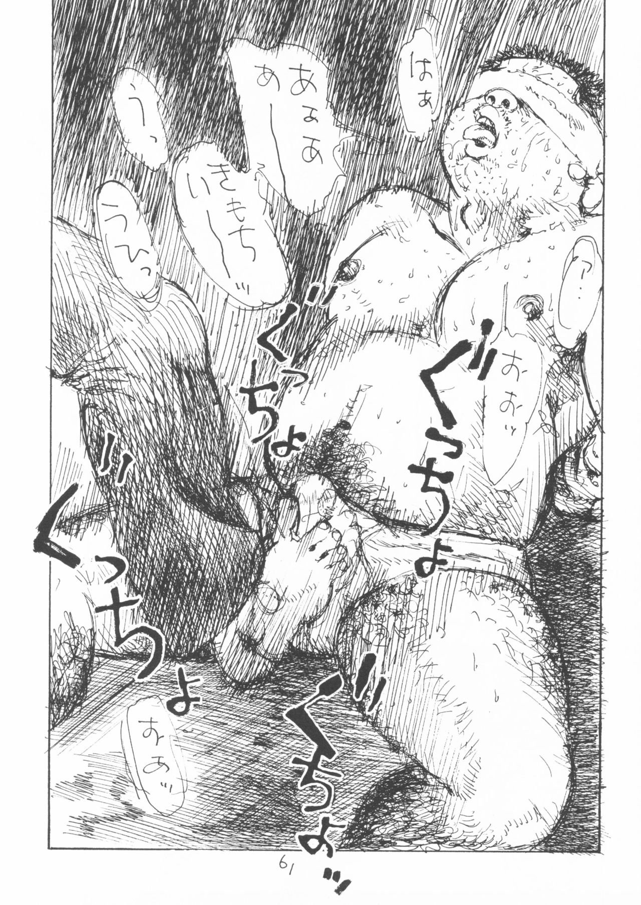 aa, dansei jishin - Page 61