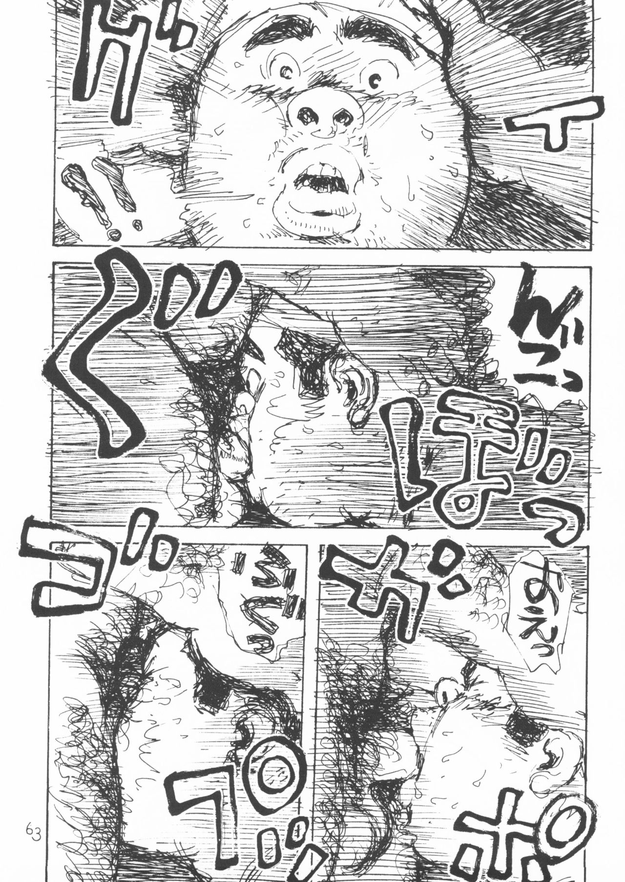 aa, dansei jishin - Page 63