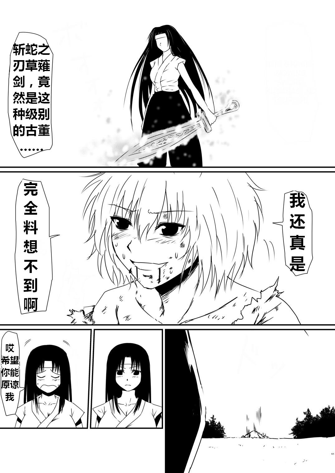魔性のチン〇を持つ少年（前篇+后篇+番外） - Page 103