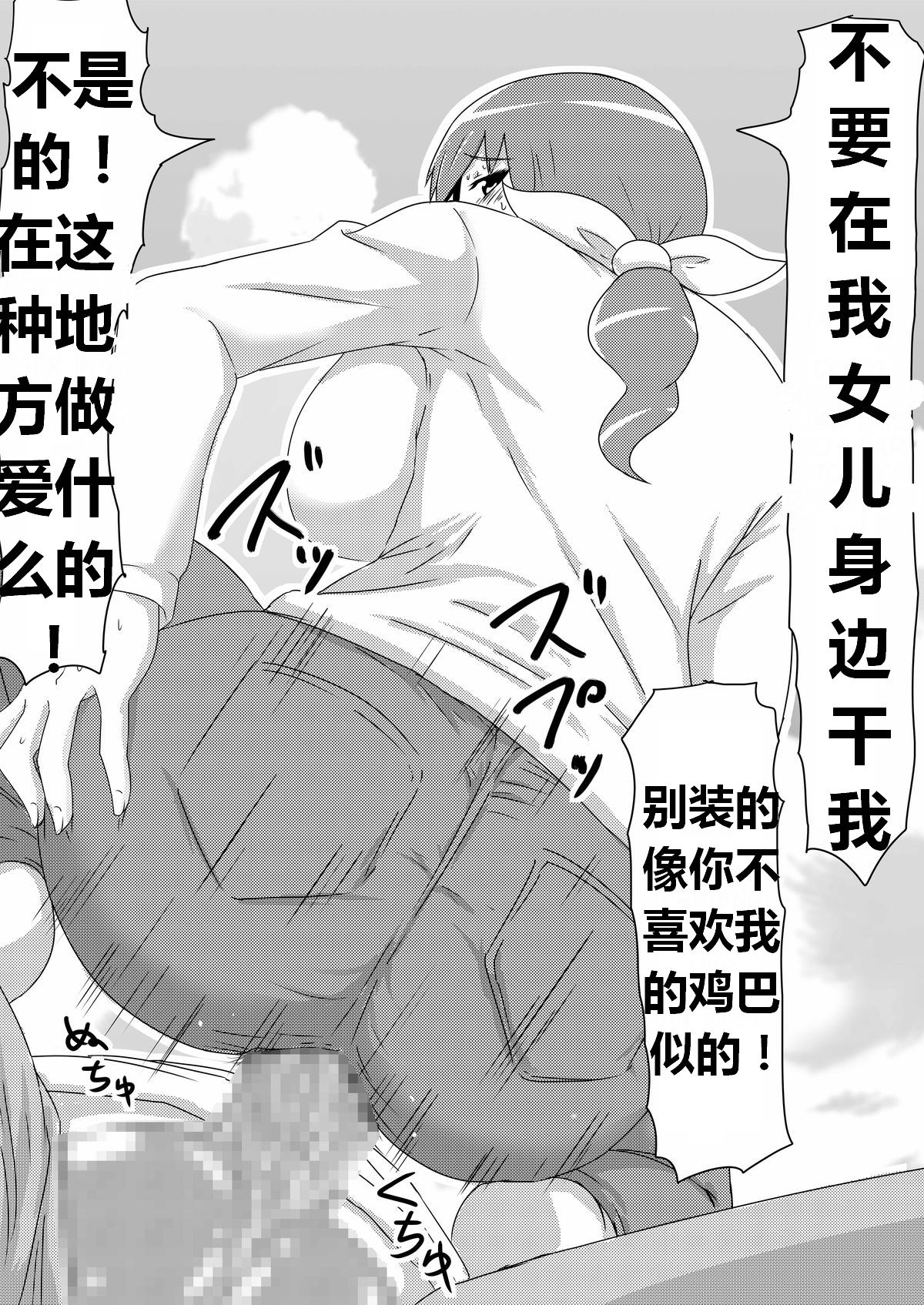 魔性のチン〇を持つ少年（前篇+后篇+番外） - Page 236