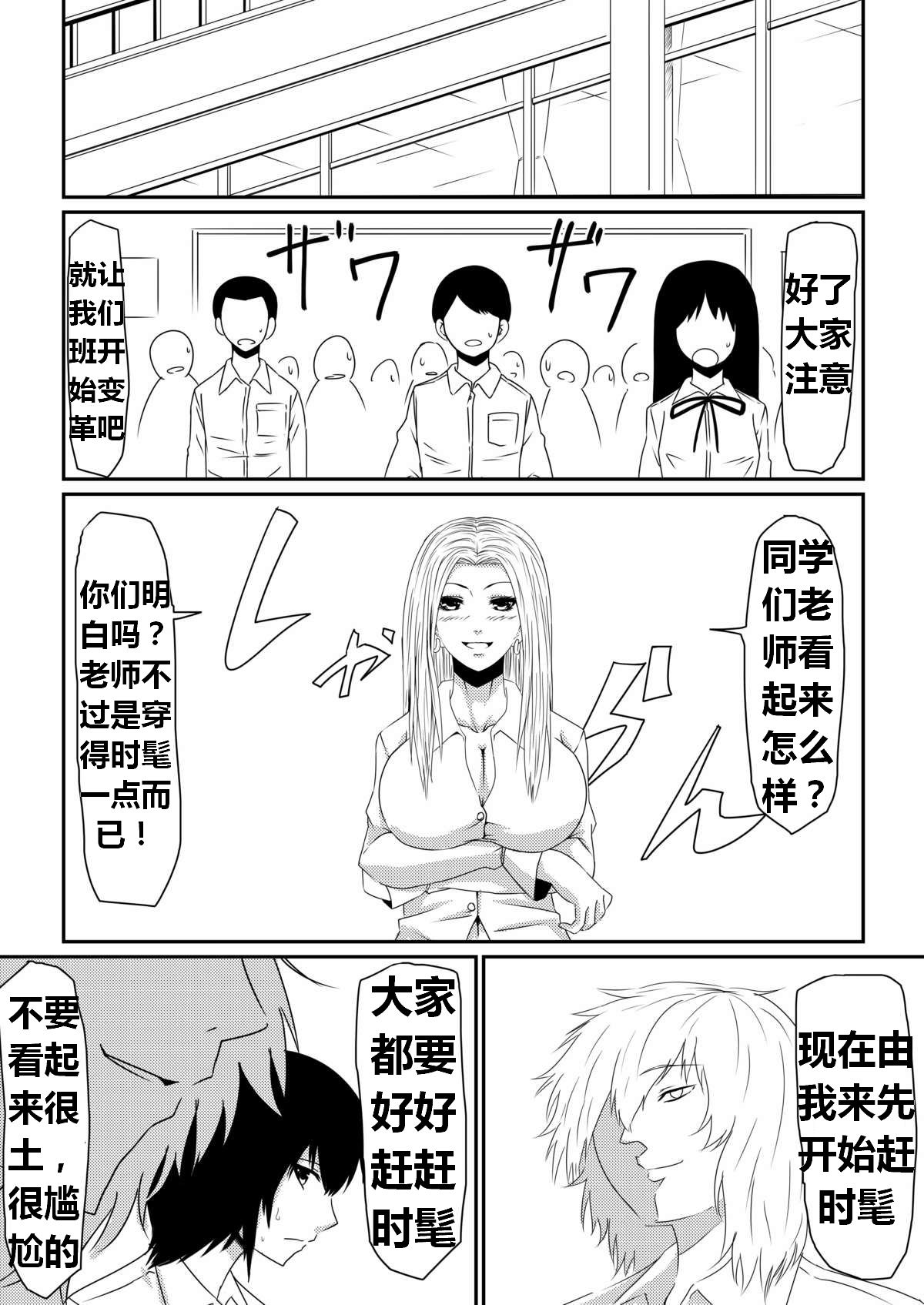 魔性のチン〇を持つ少年（前篇+后篇+番外） - Page 30