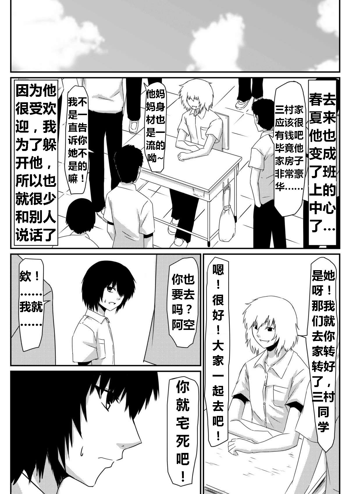 魔性のチン〇を持つ少年（前篇+后篇+番外） - Page 48