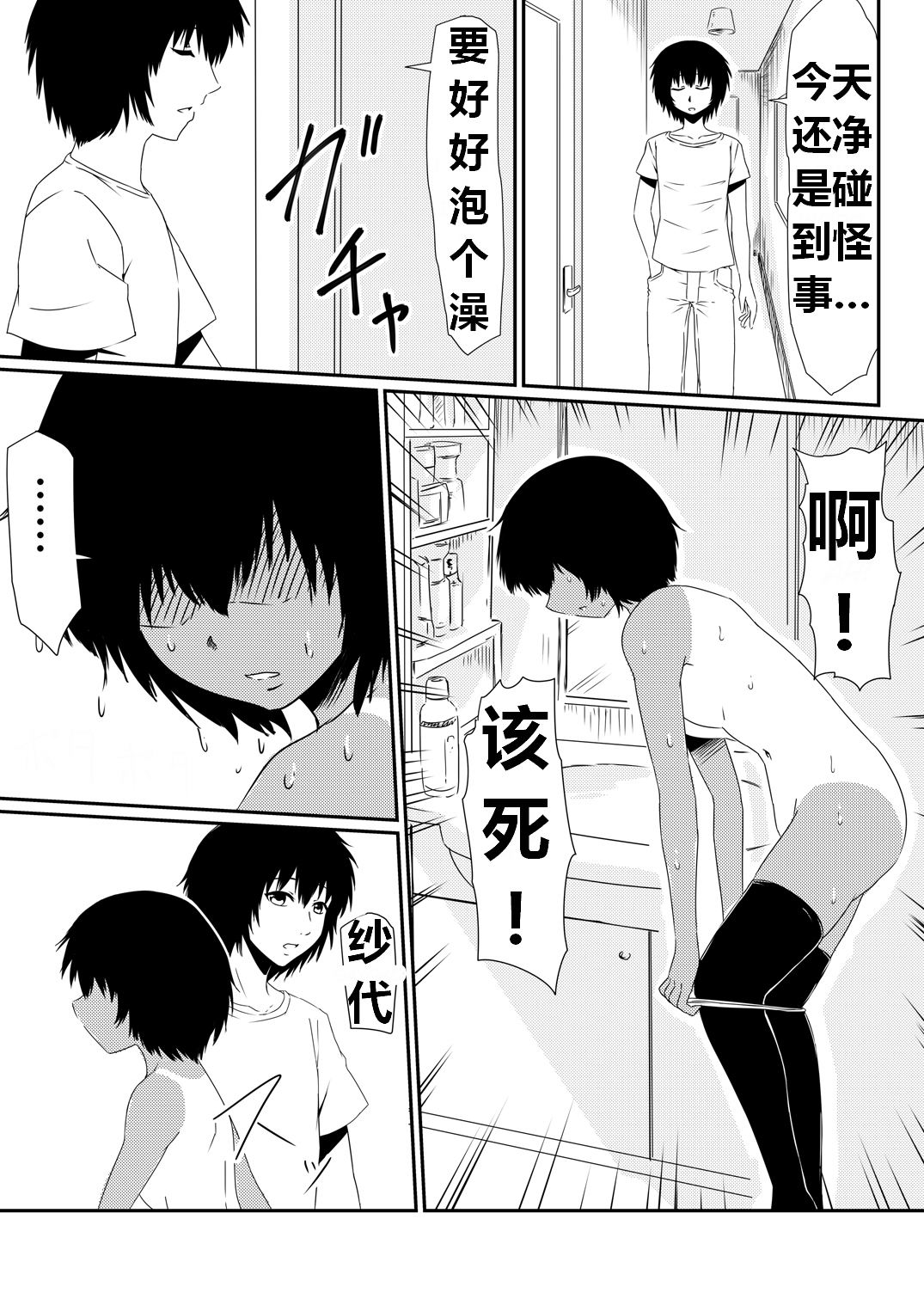 魔性のチン〇を持つ少年（前篇+后篇+番外） - Page 85