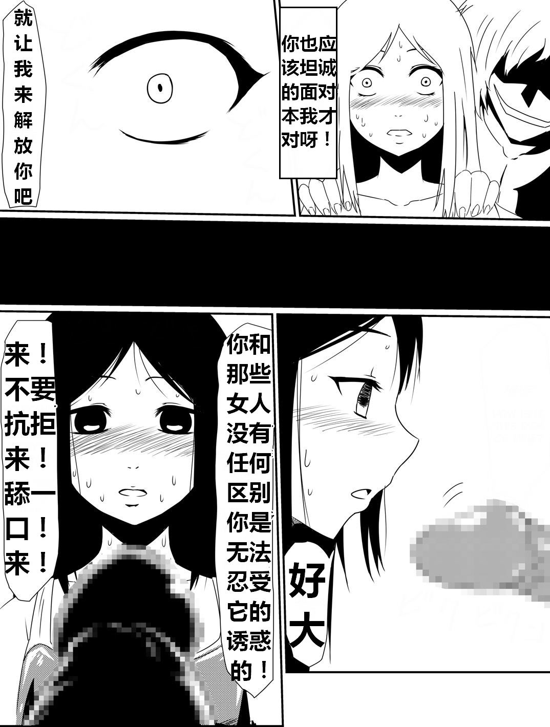 魔性のチン〇を持つ少年（前篇+后篇+番外） - Page 93