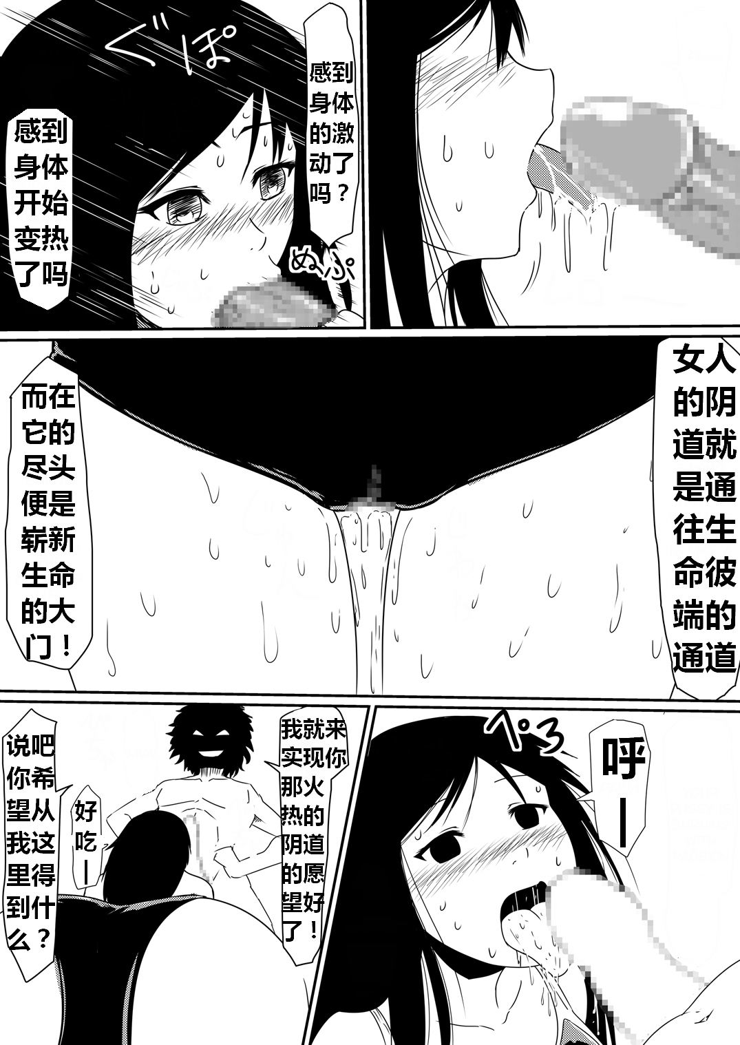 魔性のチン〇を持つ少年（前篇+后篇+番外） - Page 94