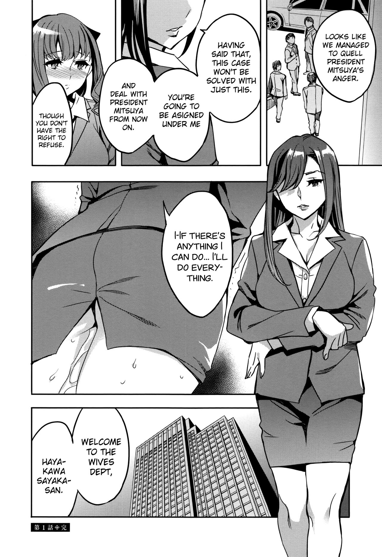 Sekigahara Shouji Hitodumabu Ch.1-5 - Page 18