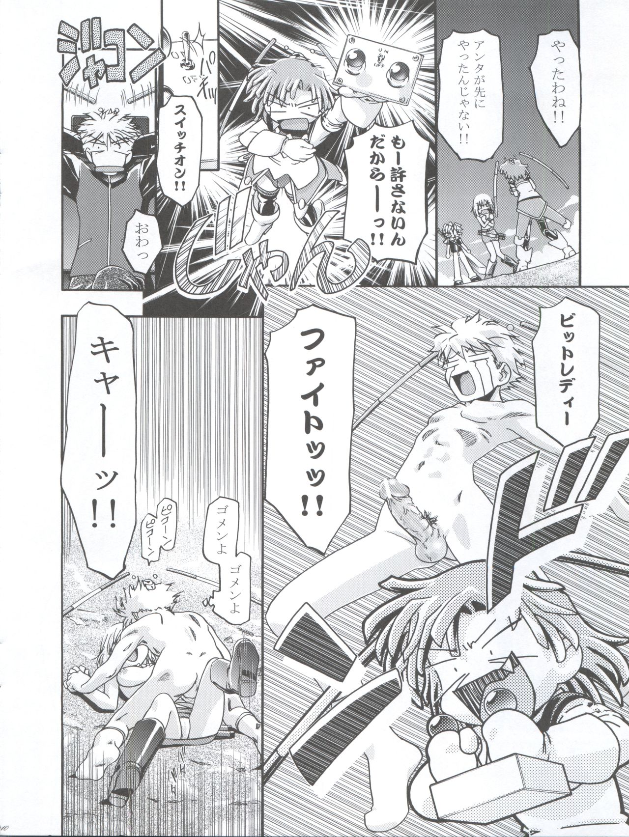 Elie-chan Daikatsuyaku!! - Page 10