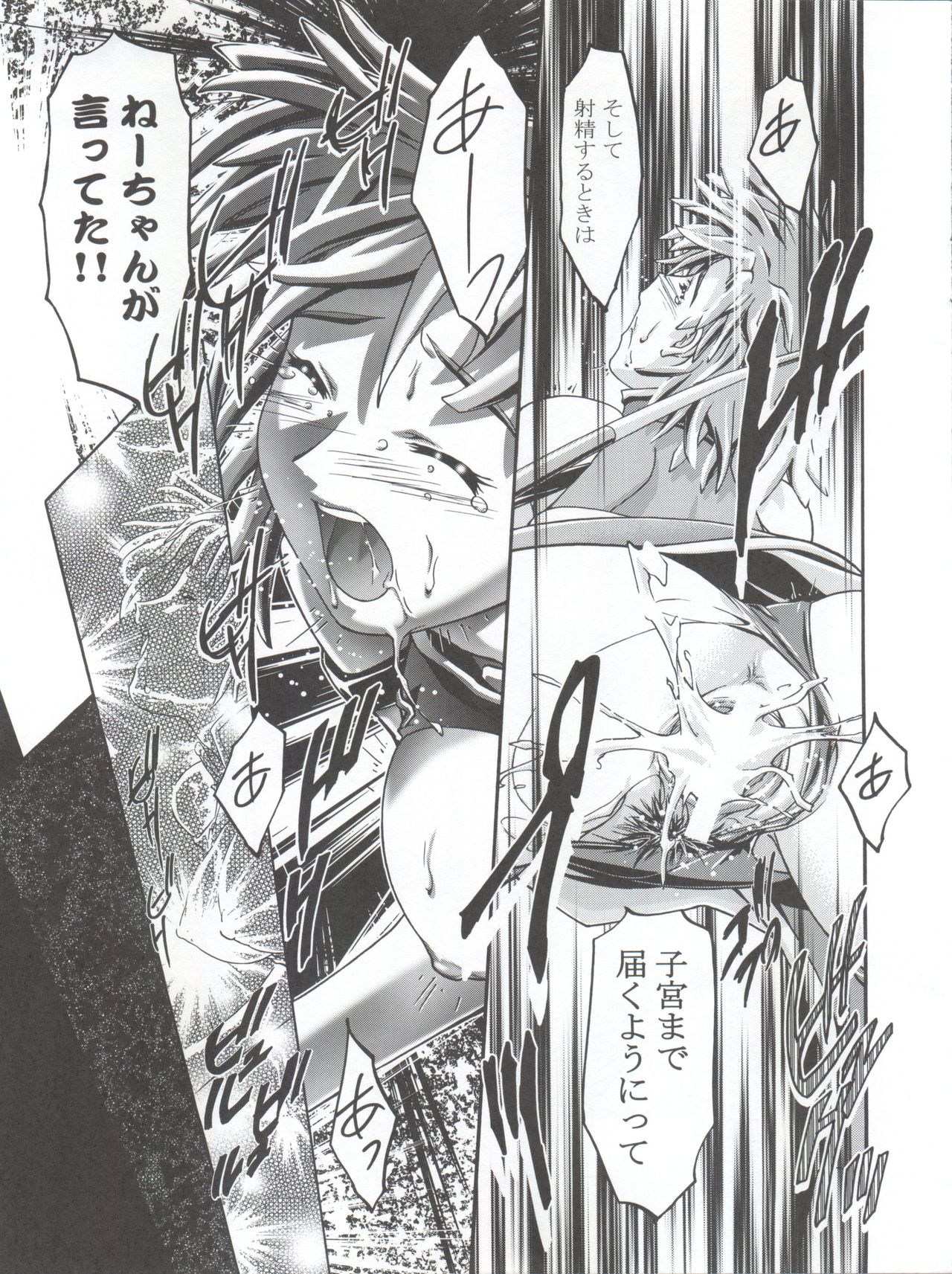 Elie-chan Daikatsuyaku!! - Page 27