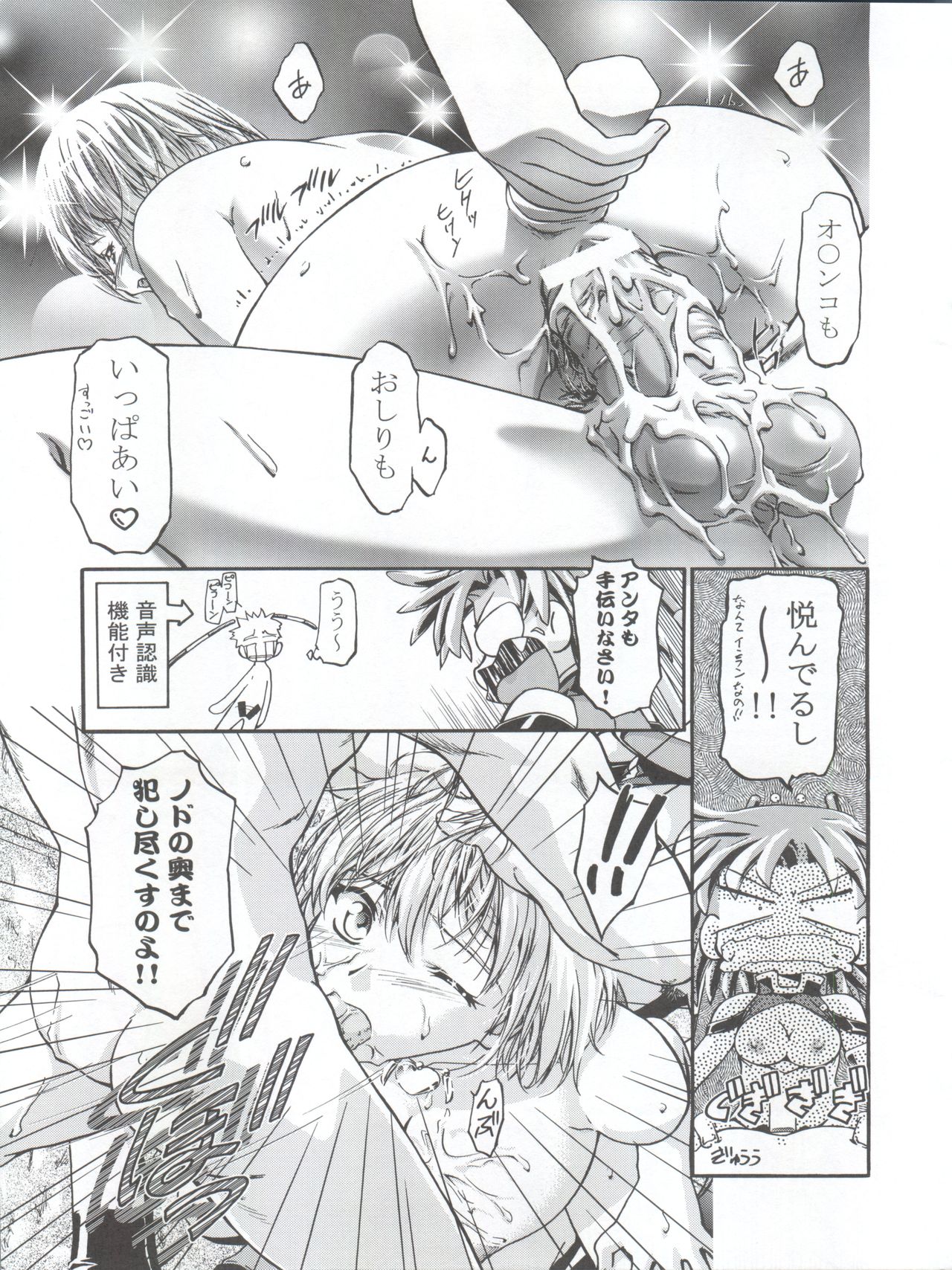 Elie-chan Daikatsuyaku!! - Page 31