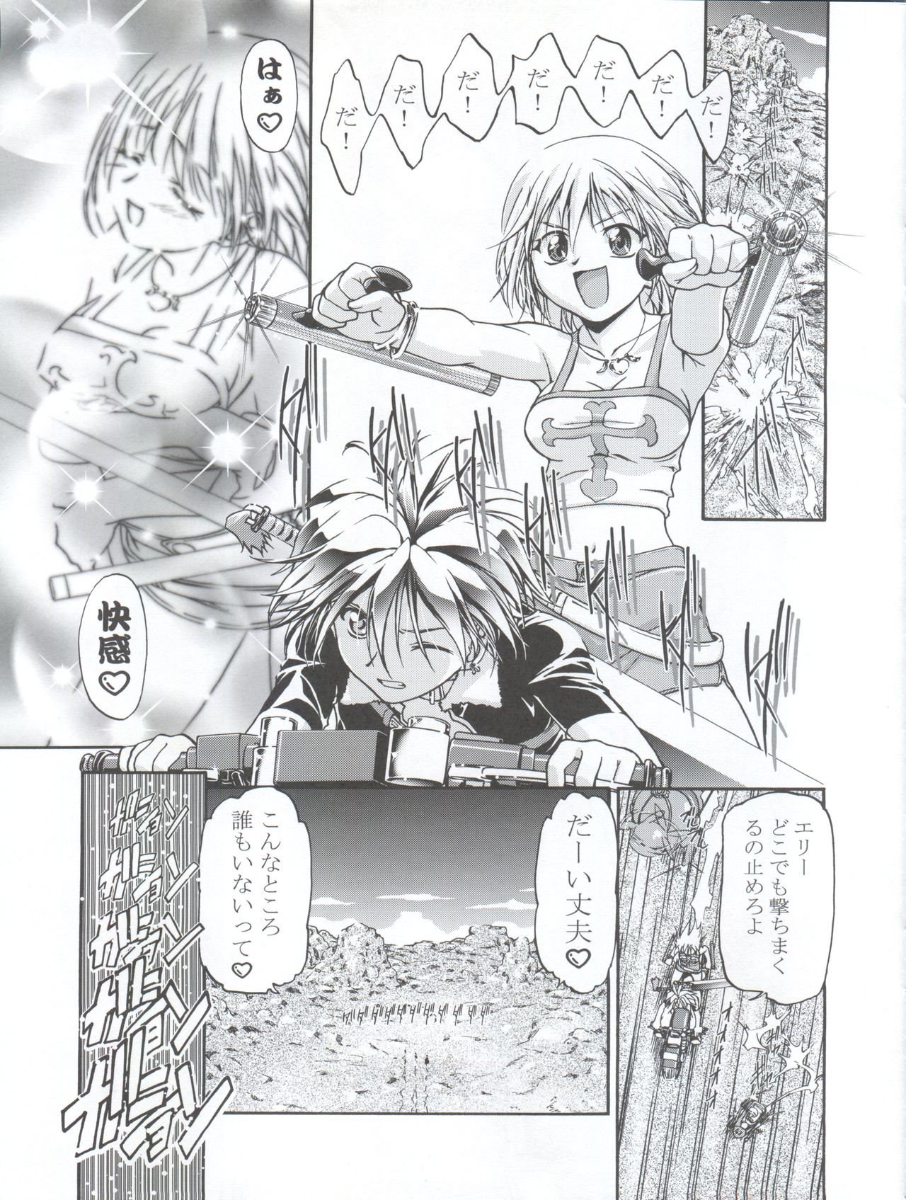 Elie-chan Daikatsuyaku!! - Page 5