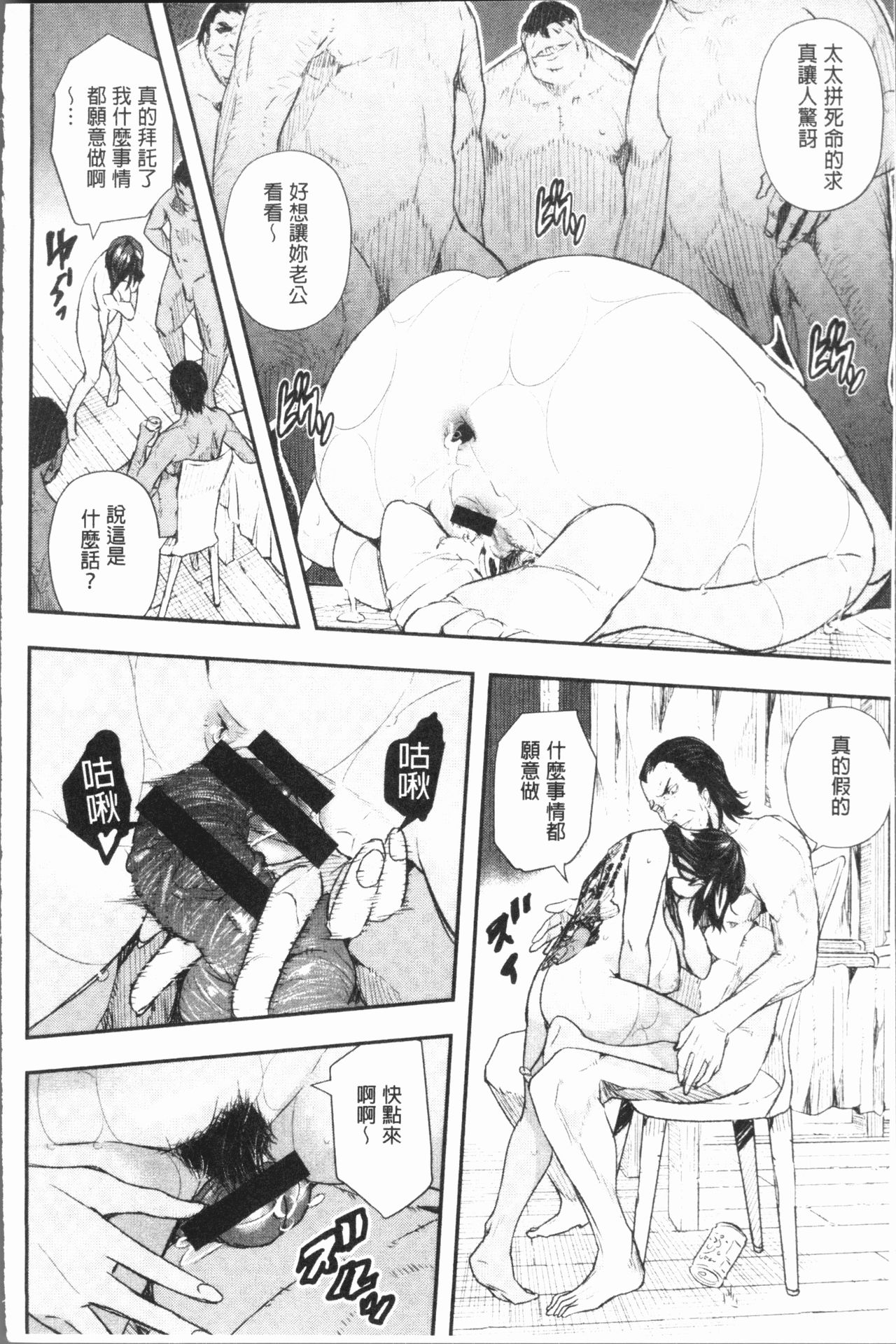 Senaka no Kokuhaku - Page 55