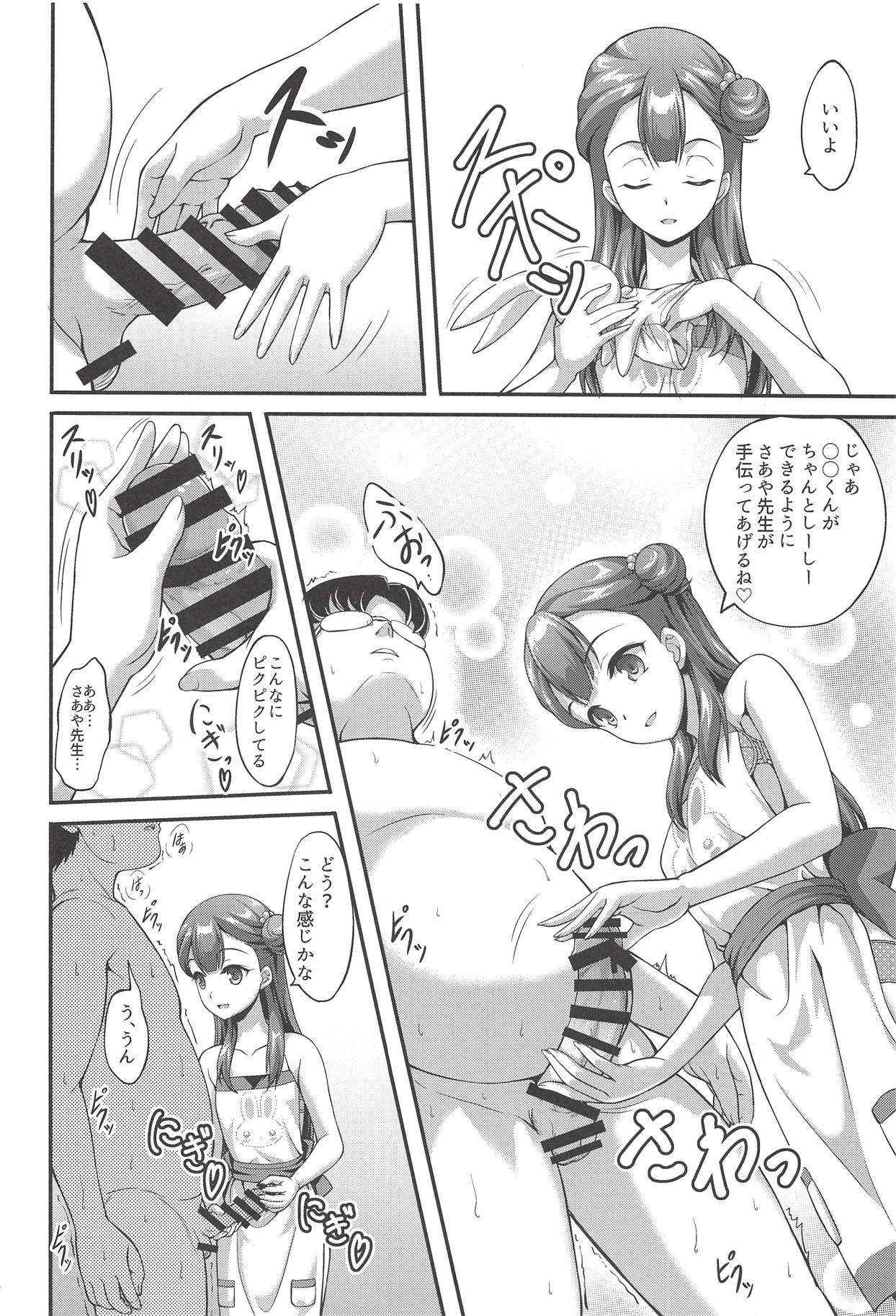 Preview page 7