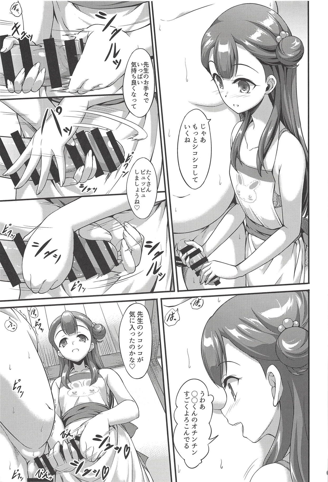 Preview page 8