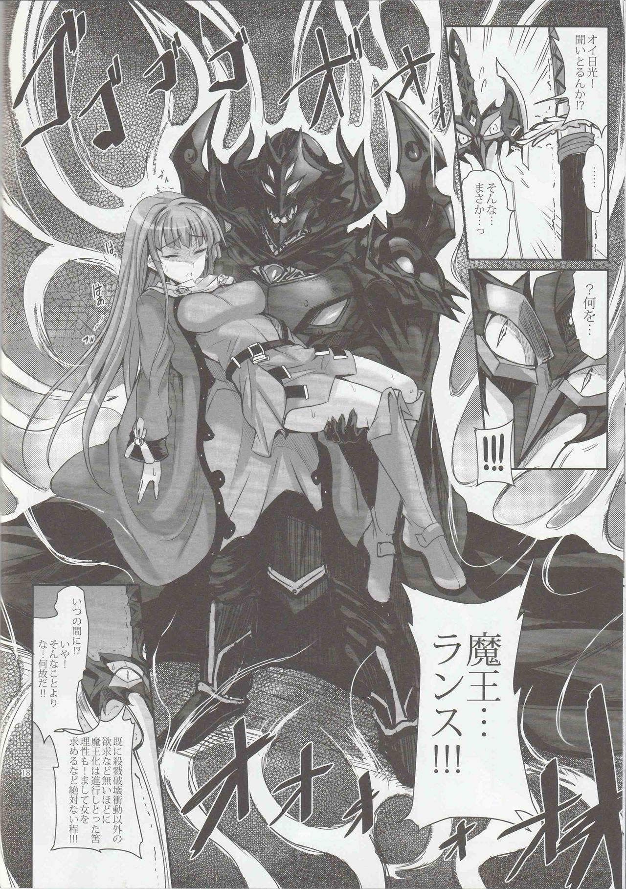 Anata no, Yasashikute Daisuki na Onee-chans. - Page 17