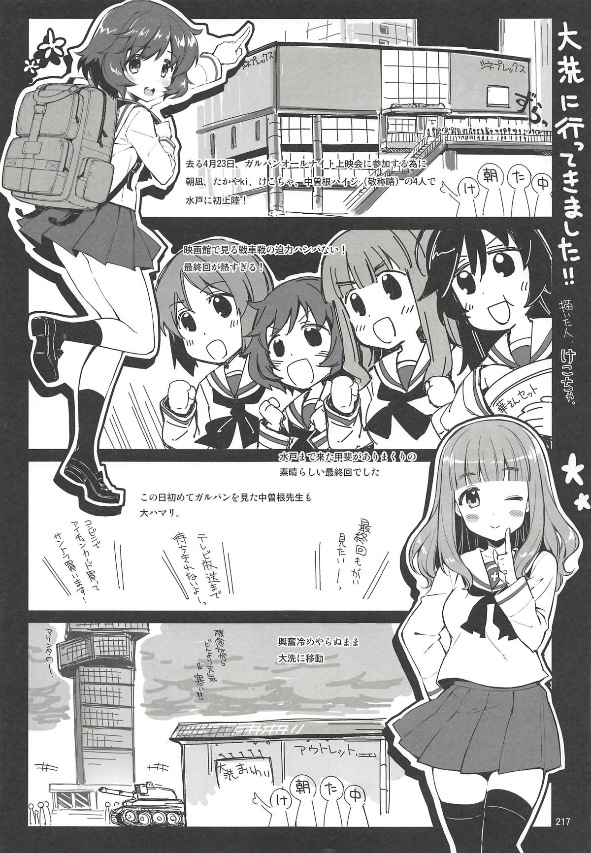 CHIBIKKO KINGDOM Collection.01 - Page 216